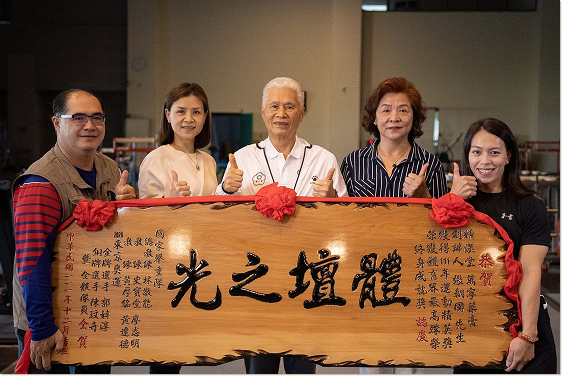 2022年獲贈體壇之光匾額照片